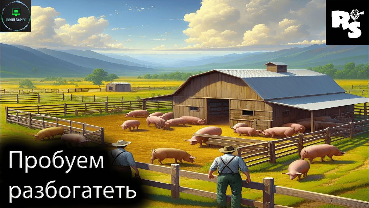 Заработали немного денег. Ranch Simulator - Прохождение 3 смотреть онлайн