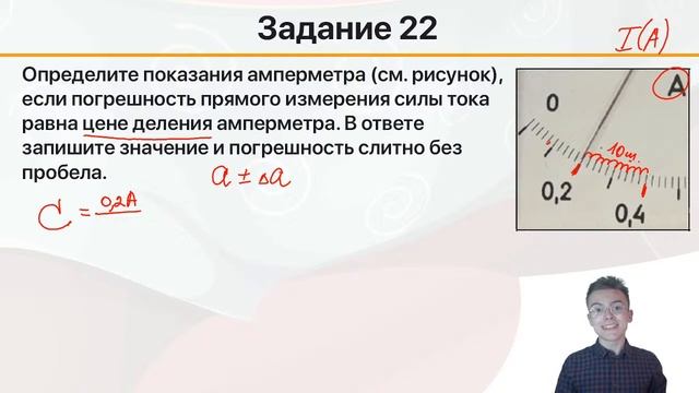 Погрешности измерений в ЕГЭ по физике | Открытый вебинар от онлайн-школы "ДАЙБОБРУ" смотреть онлайн