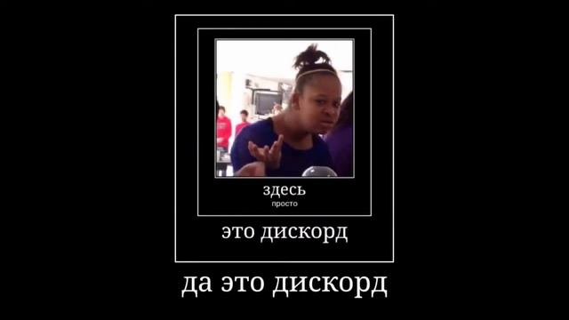 мам не бойся это дискорд смотреть онлайн