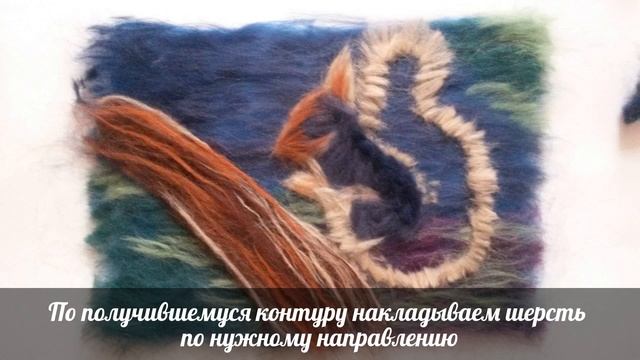Картина шерстью "Белочка" смотреть онлайн