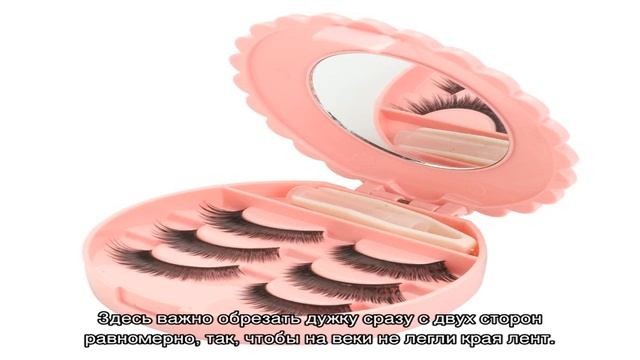 Накладные ресницы