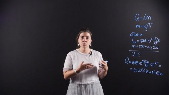 ФИЗИКА 8 класс. Расчет количества теплоты при плавлении и кристаллизации тел. Решение задач. смотреть онлайн