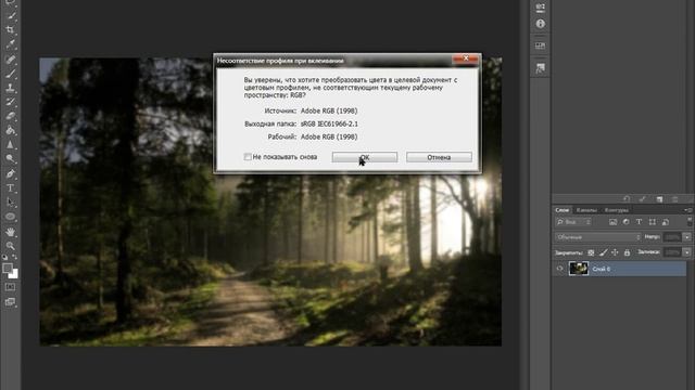 Как сделать эффект "мокрое стекло". смотреть онлайн