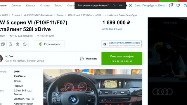 Машина мечты? BMW 528i F10 рестайлинг