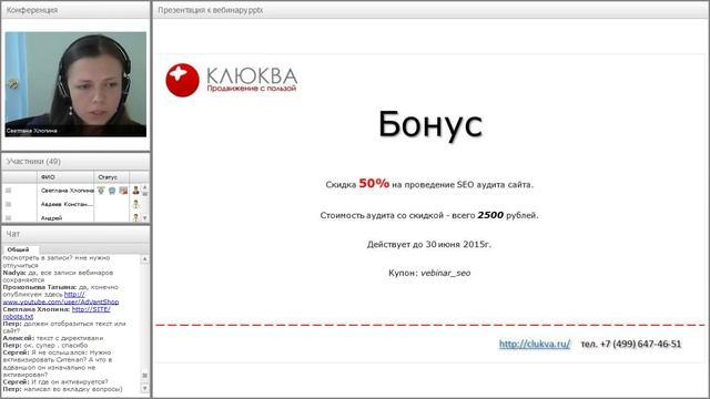 SEO-оптимизация и продвижение интернет-магазина