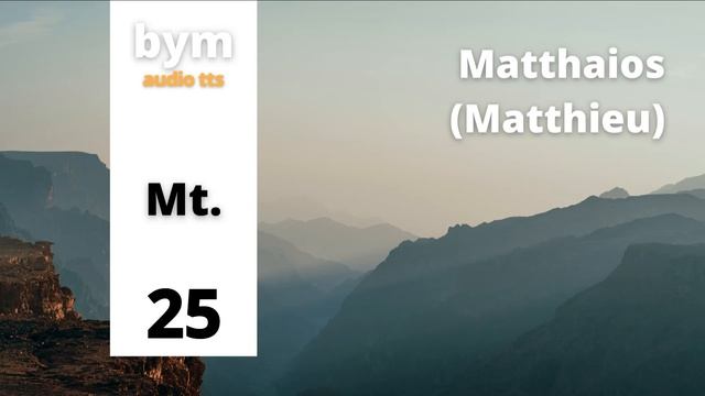 Matthaios (Matthieu) 25 - BYM Audio TTS смотреть онлайн