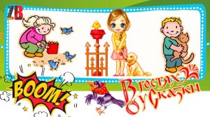 10 загадок для детей. Угадайка.+Детская песенка