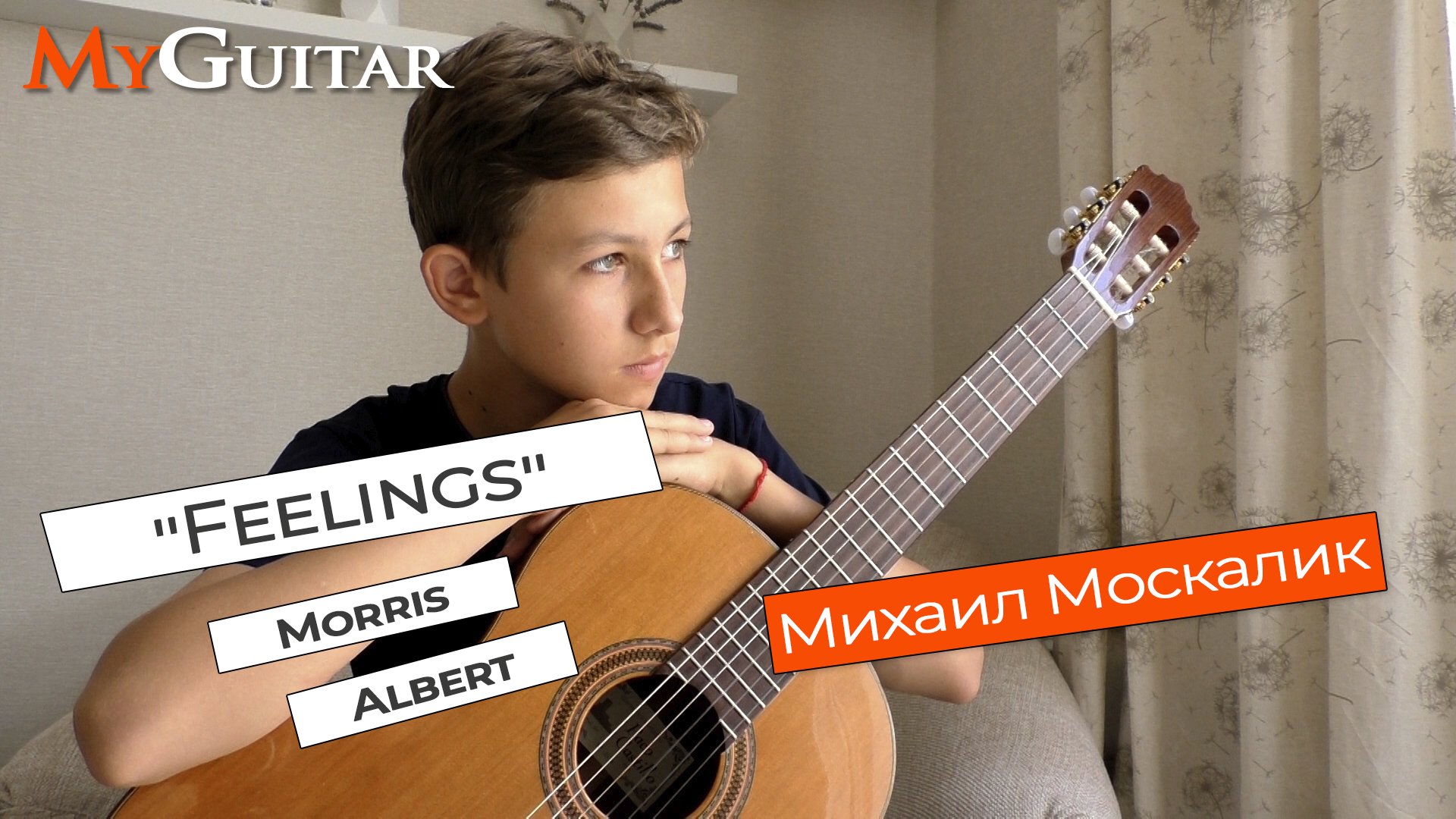 "Feelings", Morris Albert. Cover version. Исполняет Михаил Москалик, (13 лет). Ноты+Табы. смотреть онлайн