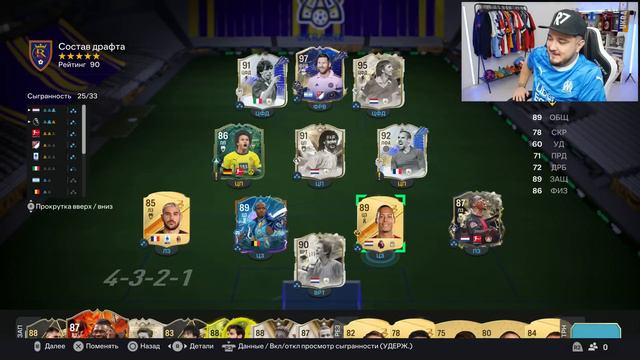 ТОТИ ФУТ ДРАФТ В ФК 24 | TOTY FUT DRAFT EA FC 24