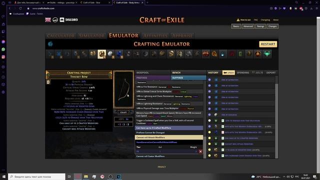 Как скрафтить лук на токсик рейн с +3 и 140% дота! смотреть онлайн