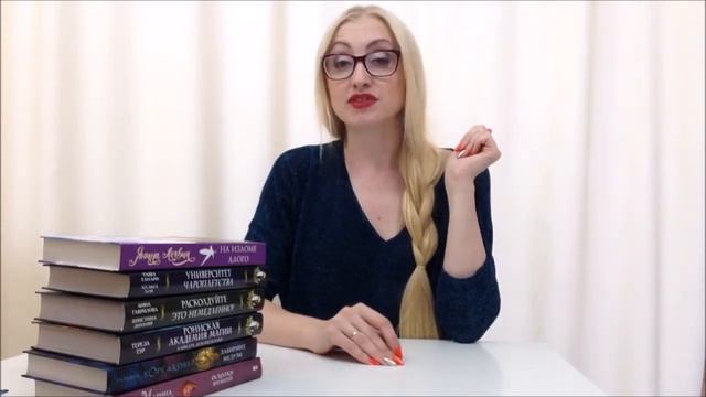 Янина Логвин "Ботаники не сдаются" Отзыыв на книгу смотреть онлайн