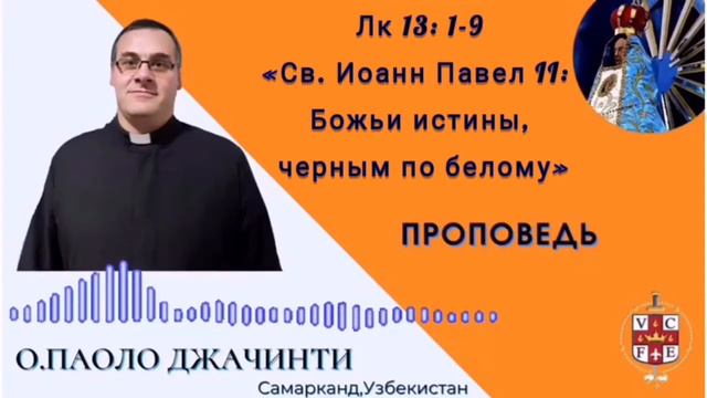 "Святой Иоанн Павел Второй" смотреть онлайн
