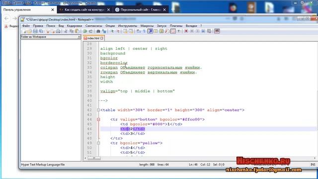 Как редактировать сайт на uCoz. Урок 10 HTML/CSS смотреть онлайн