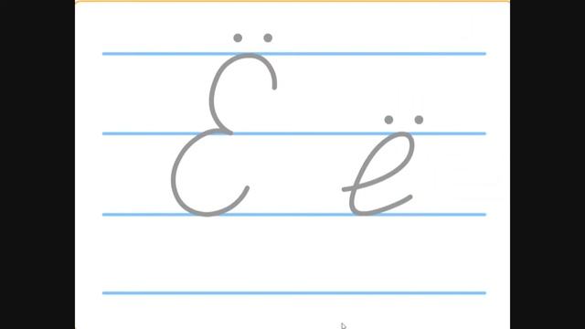 "Буквы Ё,ё" Пропись 1 класс. Обучение грамоте. смотреть онлайн