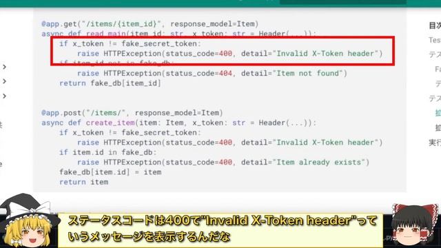 【コーディングするだけで自動テスト！】FastAPIチュートリアル テストをゆっくり解説実況【PythonのモダンWebフレームワーク】 смотреть онлайн