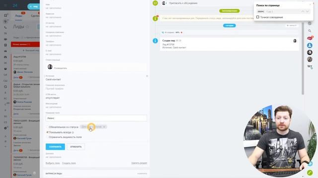 МикроАвтоматизация на базе роботов в Битрикс24.CRM. Создаем расчёт суммы к доплате в лидах. смотреть онлайн