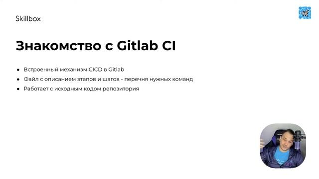 Gitlab CI и пайплайн в DevOps. Интенсив по DevOps смотреть онлайн