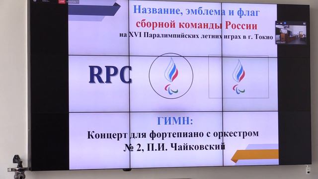 Актуальные вопросы паралимпийского спорта обсудили в Белгородском госуниверситете смотреть онлайн