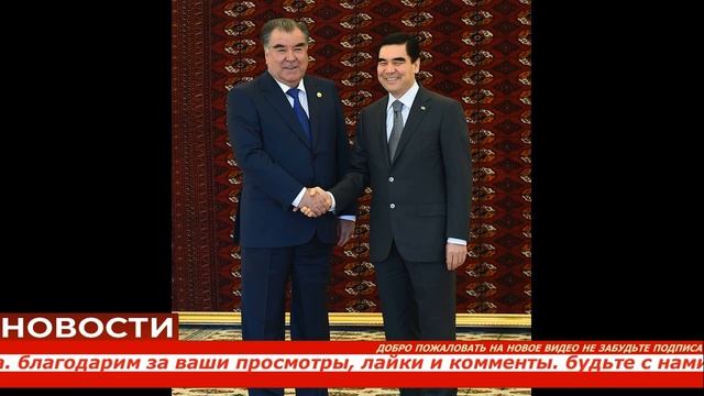 ЛИДЕР НАЦИИ УВАЖАЕМЫЙ Эмомали Рахмон ВЫРАЗИЛ СОБОЛЕЗНОВАНИЯ!!!СОВЕТУЕМ ЕГО ПОСМОТРЕТЬ!! смотреть онлайн