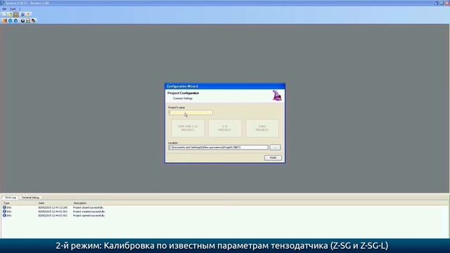 Весоизмерительные модули Seneca Z-SG / Z-SG-L: 4 способа калибровки
