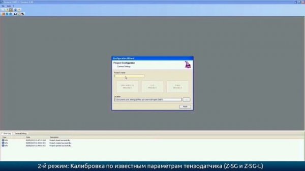 Весоизмерительные модули Seneca Z-SG / Z-SG-L: 4 способа калибровки