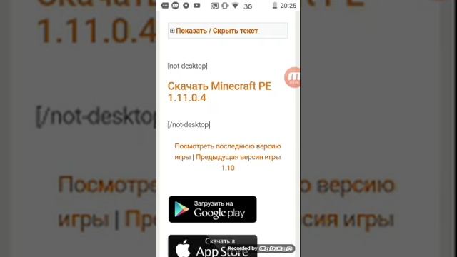 Как скачать самую новую версию майкрафта смотреть онлайн