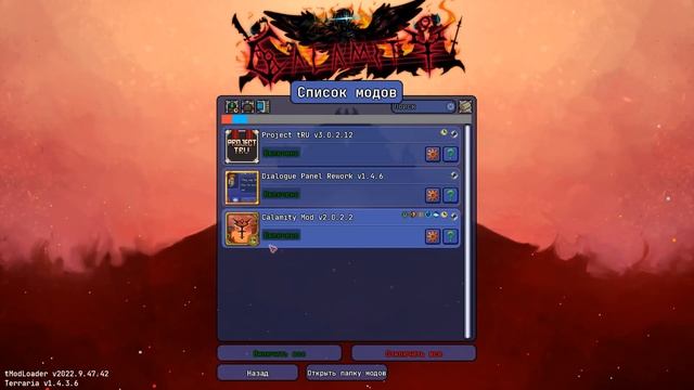 Как установить Calamity mod + русификатор смотреть онлайн