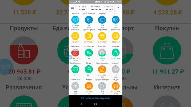 Приложение для учёта доходов и расходов смотреть онлайн