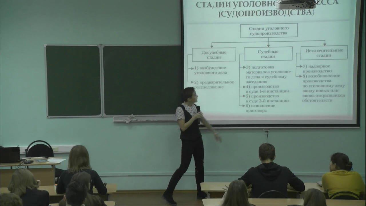Мастер-класс по уголовно-процессуальному праву и криминалистике. Часть 2 смотреть онлайн