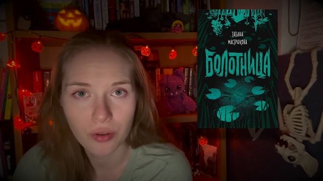 Познакомилась с хитом? | Марафон ужасающего чтения | День 3 смотреть онлайн