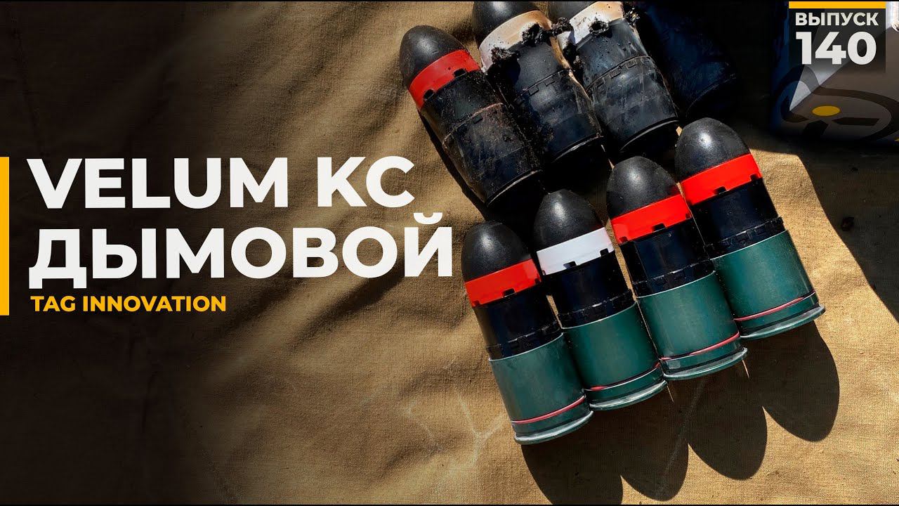 Velum KC | Tag Inn смотреть онлайн