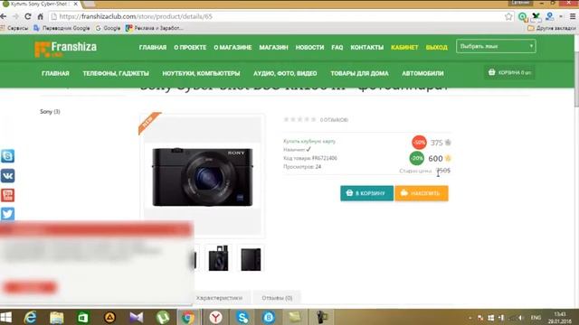 Вывод денег с Franhiza Club 29,01,2016 смотреть онлайн