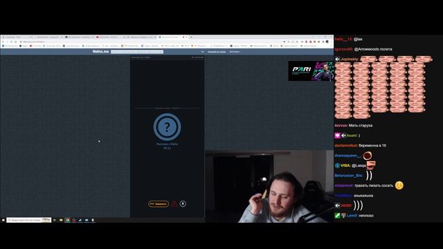 Arrowwoods Аравудус чат рулетка NektoMe #5