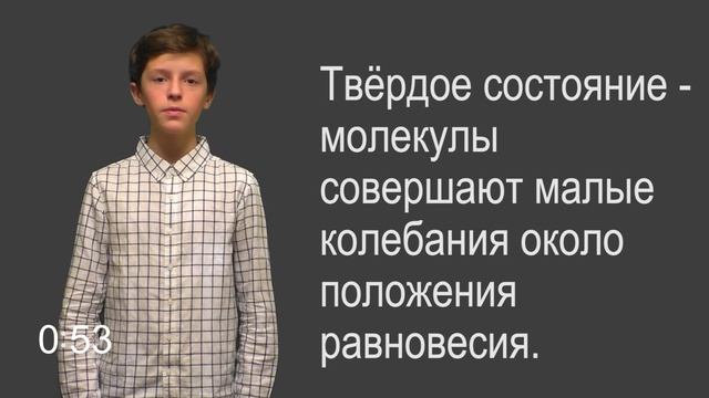 Физика 8 класс. §12 Агрегатные состояния вещества смотреть онлайн