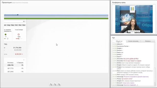Вебинар Новый подход к бизнес аналитеке на платформе QlikView смотреть онлайн