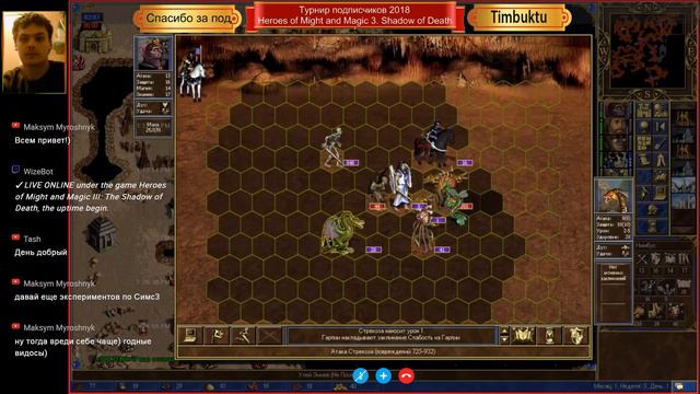 #13-4. Герои 3. СоД. _XS!_ Vs Timbuktu. Новый СоД! Турнир подписчиков 2018! ПвП с нейтралами!