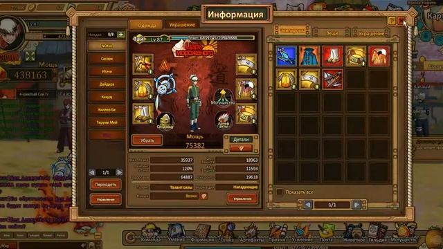 ninja world гора мьёбоку киба (87 лвл) смотреть онлайн