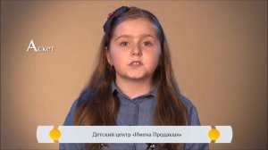 Кто такой аскет? Православная азбука для детей