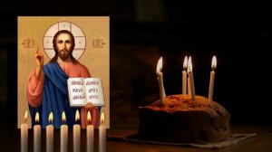 МОЛИТВА В ДЕНЬ РОЖДЕНИЯ - Обязательно Прослушай в Свой День Рождения