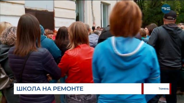 Школа на ремонте смотреть онлайн