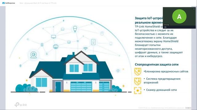 TP-Link Deco | Обзор Mesh-систем Deco | Вебинар TP-Link Deco смотреть онлайн