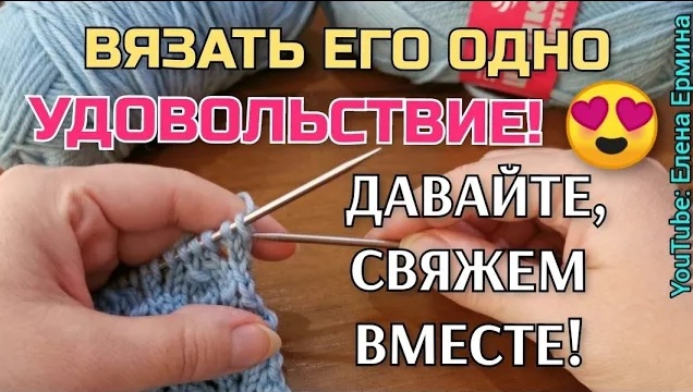 Вы только посмотрите на этот узор! Вяжется спицами с удовольствием! Попробуйте и вы его связать! #в смотреть онлайн
