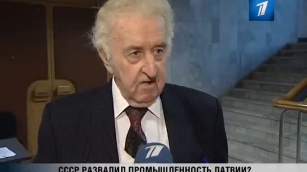 ПБК: СССР развалил промышленность Латвии?