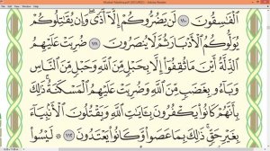 Шейх Айман Сувейд сура Имран стр 64