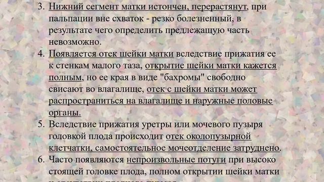 Родовой травматизм матери озвуч смотреть онлайн