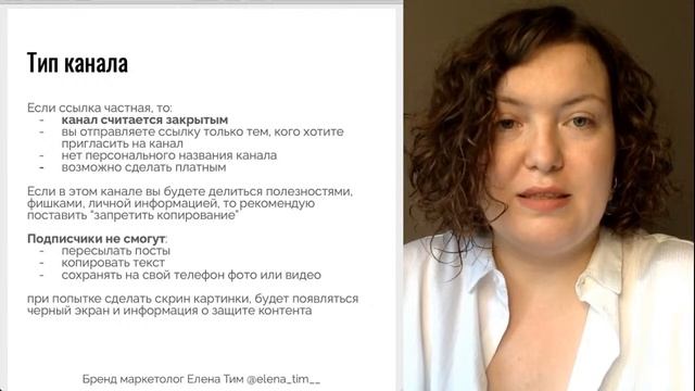 Телеграмм-канал: создание, ведение, продвижение смотреть онлайн