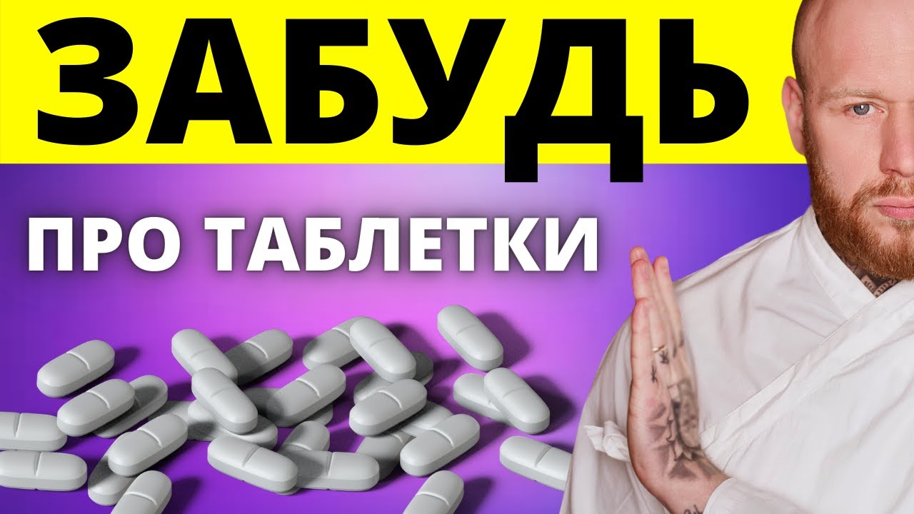 Эти 9 Действий Сделают Любого Здоровым Без Врачей (ТИБЕТСКАЯ МЕДИЦИНА). смотреть онлайн