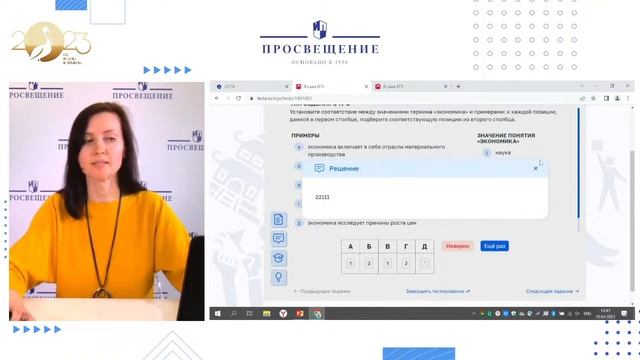 Цифровой помощник подготовки к ЕГЭ по истории и обществознанию: составляем индивидуальный план смотреть онлайн