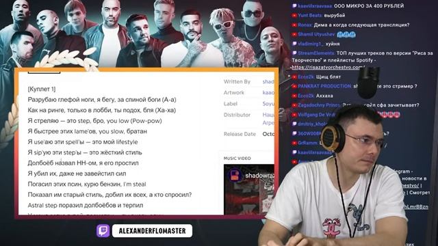 реакция фломастера на shadowraze astral step смотреть онлайн