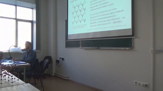 Лекция 2. Фазовая диаграмма SiO2 смотреть онлайн